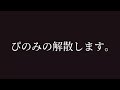 【みんなへ】今までありがとう。