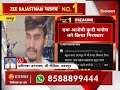 Udaipur News: सांसद Mannalal Rawat को जान से मारने की धमकी देने का मामला | Rajasthan News