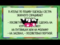 От увиденного у Грузина челюсть отвисла! Сборник свежих анекдотов! Юмор!