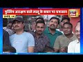 Lok Sabha Election Live: Bhaiyaji Kahin भिड़ गए दो Muslim युवक | BJP VS Congress | Lalu Yadav