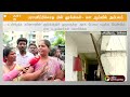 #JUSTIN | கே.பி.பார்க் - கள ஆய்வில் அதிர்ச்சி தகவல் | Chennai | Lift Accident | PTT