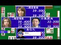 Nippon Pro Mahjong Renmei Kounin: Honkaku Pro Mahjong All Characters [PS1]