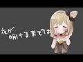 かまってちょーだい/まふまふ×天月 -Cover- 茨むあん/VTuber