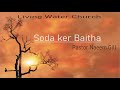 Soda ker Baitha by Pastor Naeem Gill