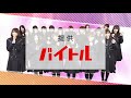 欅坂46のあっぷっプり #7 (上村莉菜)