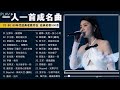 C-Pop Top Hits / Chinese Old Song / 80s 90s Cantonese Pop Songs
