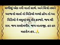 અમદાવાદ ના એક ડૉક્ટર સાથે બનેલી સત્ય ઘટના | Ahmedabad Doctor real story | Gujrati Emotional Story