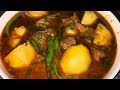 eid special Aloo ghosht recipe in Urdu/hindi by Peshawari kitchen