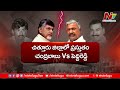 Special Story on Chandrababu & PeddiReddy's intense rivalry from College Days | Ntv