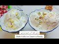 Shahi Kulfa Ice Cream Recipe // Summer Special \\ How to make delicious Kulfa Ice Cream 🍦🍨