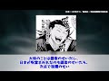 【最新262-2話】日本だけ「呪い」が発生する理由に気が付いてしまった天才的な読者の反応集【呪術廻戦】