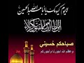 حي على العزاء#وفاء_للحسين🏴💔🏴شرفوني في المنتدى اليوم عدنة طبخ وتوزيع ثواب 💔🏴😭