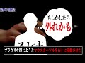 真実を知らない方が良いかもしれません(総集編)