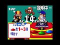 Super Bishi Bashi Champ 1CC on Easiest with 5 lives (Japanese version)