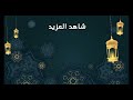 أسهل طريقه لتعلم الانجليزي .ازاي تقول 