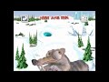 Ice Age: Super Cool Edition - Set Top Game (2002) - Hide and Eek