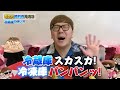 【ヒカマニ新素材】パンパン！×2