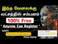 சும்மா வெறித்தனம் 💥 Free 👉 Prompt Engineering + Free Certificate | Free Online Tech Courses in tamil