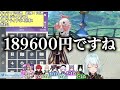 爆死の悪夢再び！？セノ完凸ガチャ配信見所シーンまとめ【ねるめろ切り抜き】