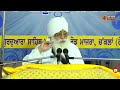 Japji Sahib Katha || By Gyani Sahib Singh Ji Markanda Wale