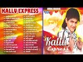 कल्लु की बचपन के आवाज में सुपरहिट 34 गानें एक साथ | Superhit Collection Arvind Akela Kallu Jukebox