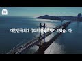 대한민국 최고의 두 도시, 서울시와 부산시를 비교해 보았습니다.