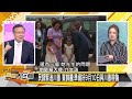 [SUB]川普搞北京政變？美欺張雨霏太甚？ 新聞大白話 20240726 (字幕版)