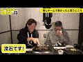 Bリーグオールスターお疲れ様！辻と並里で焼肉を食べながらあんなことやこんなことを語りまくります！