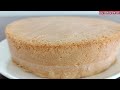 Vanilla sponge cake  recipe | how to make perfect vanilla sponge cake |