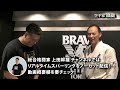 Historic battle【Ueda Mikio vs Kouketsu Takuma】Kyokushin Karate world champion Showdown【 commentary】