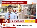 Exit Poll :  24 घंटे बाद किसकी सरकार ? Lok Sabha Election 2024 | BJP Vs Congress | Election Result