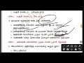 🎯ஐம்பெரும் காப்பியங்கள் 90 முக்கிய வினாக்கள்// 6-12 புதிய மற்றும் பழைய புத்தகம் வினாக்கள்//Group🎯📚📚