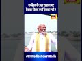 PM Modi Exclusive Interview : Rubika Liyaquat के इस सवाल पर हैरान होकर हंसे | #PMModionNews18India
