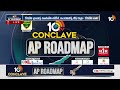 Kesineni Nani Key Comments on Kesineni Travels Closed | 10TV Conclave AP Roadmap | Vijayawada | 10TV