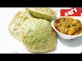 কড়াইশুঁটির কচুরি || Koraishutir Kochuri 💫🌼 #recipe #food