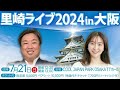 宮本さんが水谷選手で気になったフォーム。弱点をカバーする肉体。日本ハムの強みは日本人ローテーション。