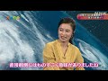 [サイエンスZERO] 超大型台風の“目”に突入！命がけの観測に密着 | 台風予測の新常識発見 | まるで“神々の園”！？ | NHK