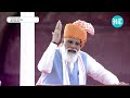 PM Modi recites poem to end Red Fort speech: 'Yahi samay hai...' | 75th Independence Day