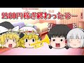 【ゆっくり実況】1日累計1000キル越え！？朝昼夜のご飯を1キル3円で決めてみた！【スプラトゥーン3】