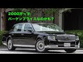 A series of surprises! The production site of TOYOTA CENTURY is amazing.