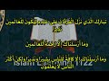 Aqeeda e Khatme Nabuwat ki Ahmiyat/khatme nabuwat/Labaik ya Rasool Allah #islamlearning1122