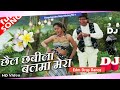 Chhail Chhabeela Balma Mera Dj Remix Edm Drop Deepchandra Raja Mixing Fast Dance Remix Song