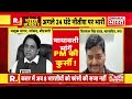 Ye Bharat Ki Baat Hai: नीतीश की कुर्सी जाने वाली है ? | CM Nitish Kumar | PM Modi | Ram Mandir