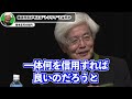 【養老孟司】コレを乗り越えるために長生きしてください。現代人へ僕が伝えたいこと。