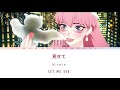 Belle 竜とそばかすの姫 - Lend Me Your Voice / 心のそばに Lyrics (KAN/ROM/ENG)