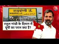 Rahul Gandhi का प्लान Uttar Pradesh क्या है? | NDA Vs INDIA | BJP Vs Congress | Aaj Tak LIVE