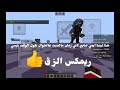 اسألني؟؟؟(فيديو بدون مونتاج)