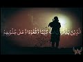 Alaa Bizikrillaahi Tatma-innul Quloob| By the remembrance of Allah, Hearts can rest | Islamic Circle