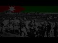 O'Syria the one who owns glory سوريا يا ذات المجد - kingdom of Syria patriotic song (slowed