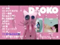 1st Album「DAOKO」クロスフェードムービー